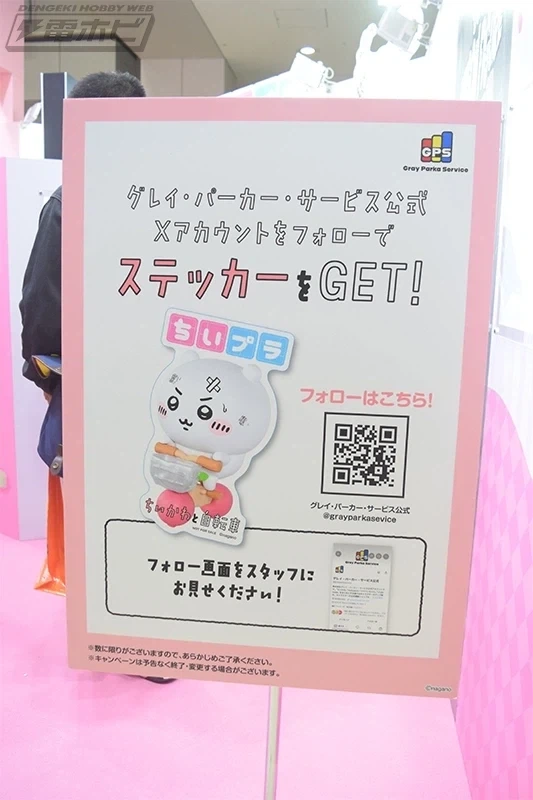 [그레이파커서비스] 제64회 전일본 모형 하비쇼 전시 이미지_45.webp