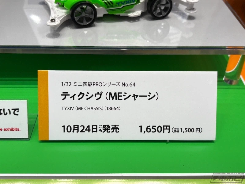 [타미야] 제64회 전일본 모형 하비쇼 전시 이미지_41.webp