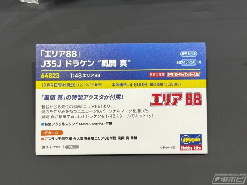 [하세가와] 제64회 전일본 모형 하비쇼 전시 이미지_62.webp