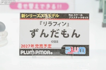 [PLUM] 제64회 전일본 모형 하비쇼 전시 이미지_14.webp