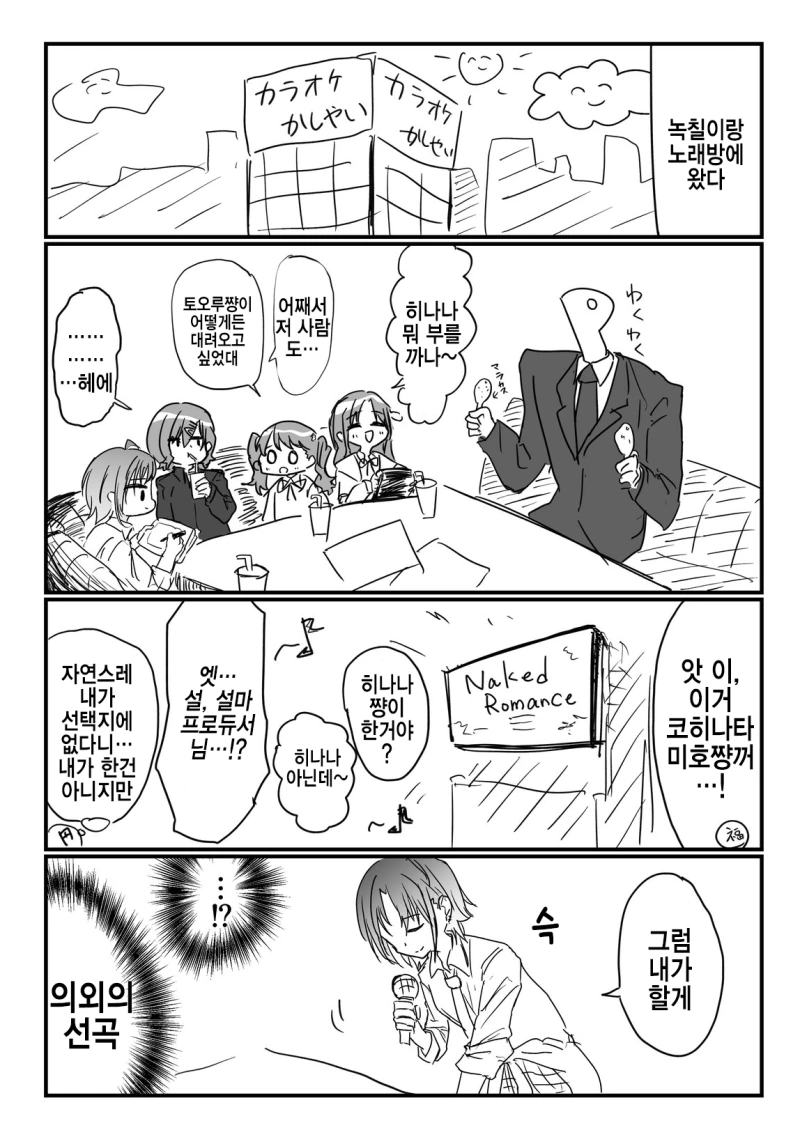 manga_1123987_001.webp