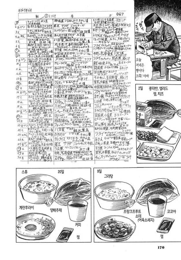 manga_1126346_011.webp