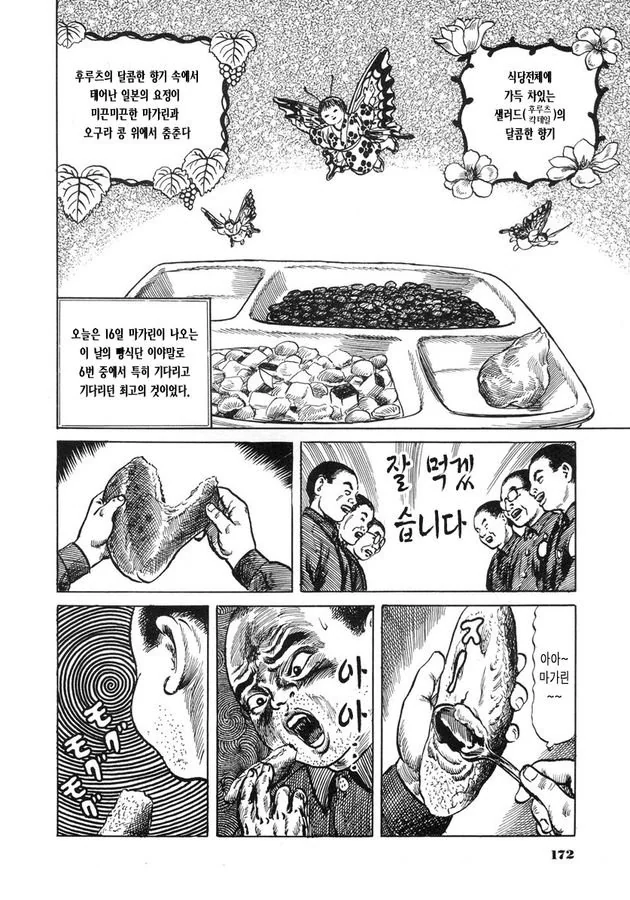 manga_1126346_013.webp