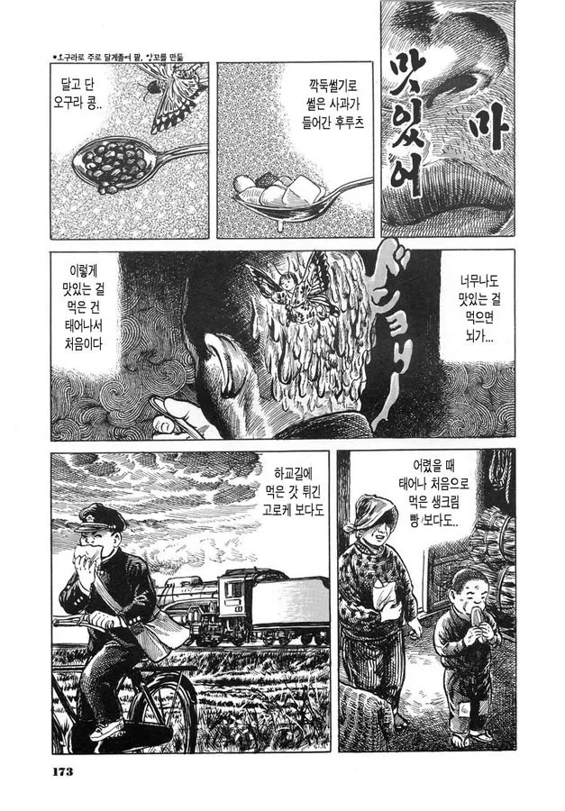 manga_1126346_014.webp
