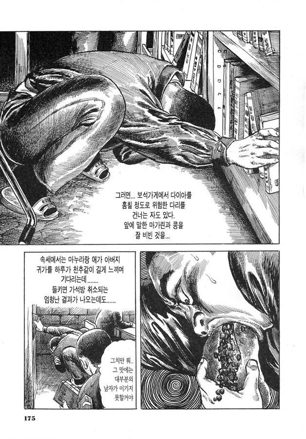 manga_1126346_016.webp