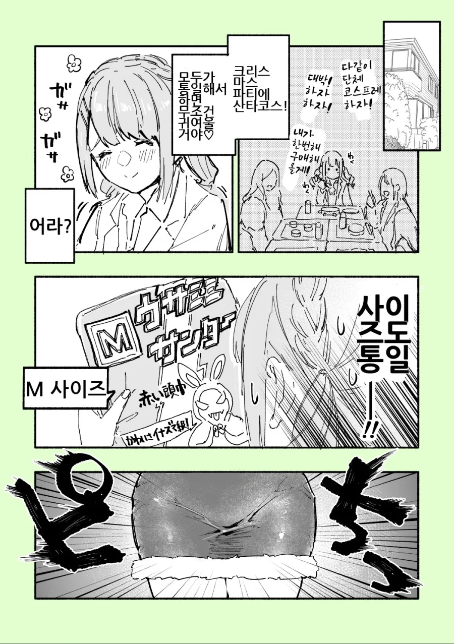 manga_1363947_001.webp
