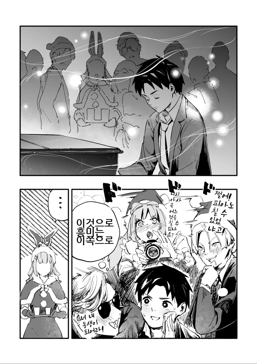 manga_1363947_006.webp