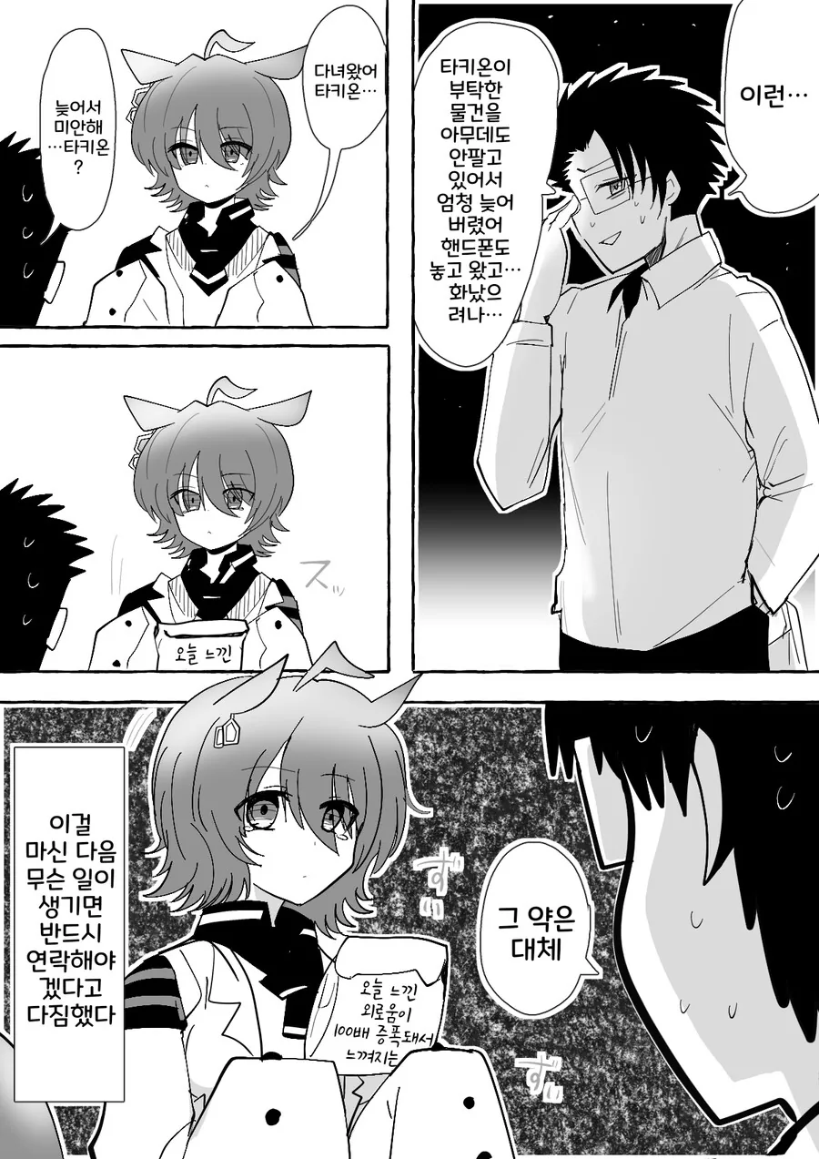 manga_1589453_001.webp