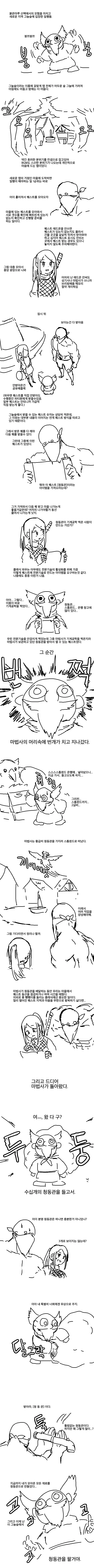 manga_160537_001.webp