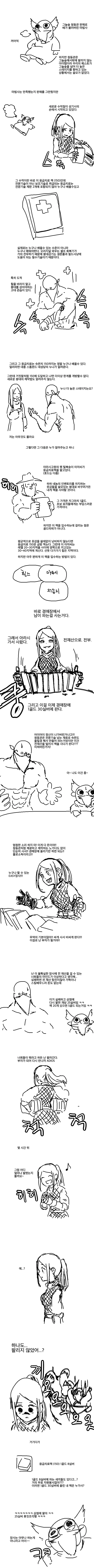 manga_160537_003.webp