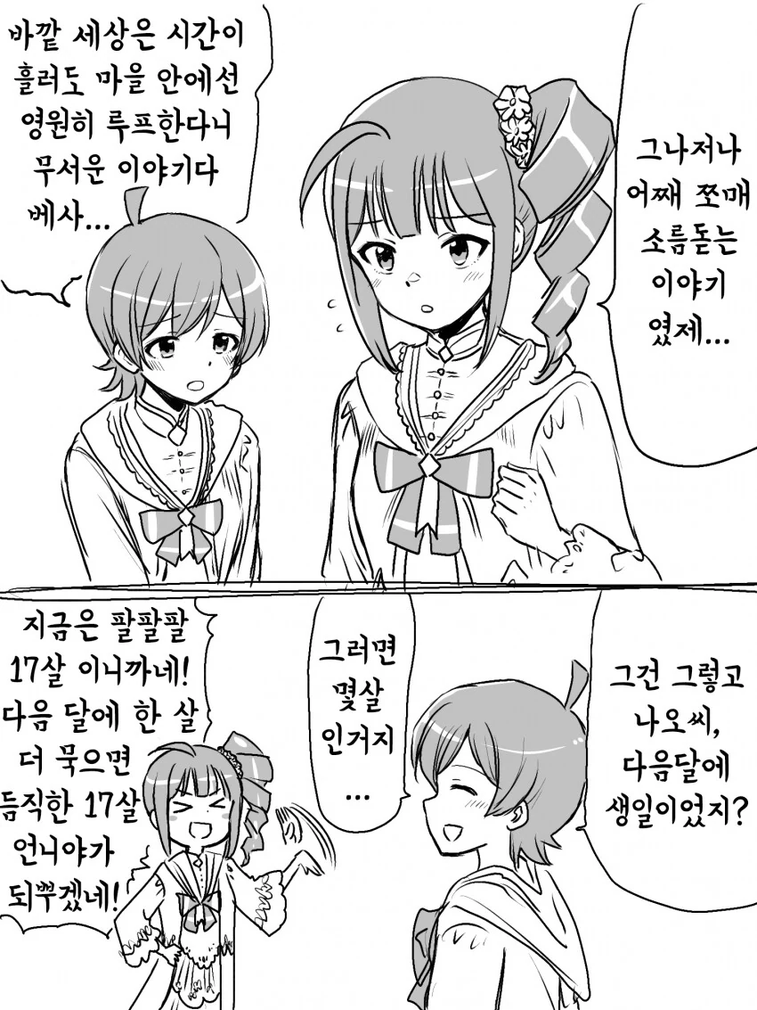 manga_1694243_001.webp