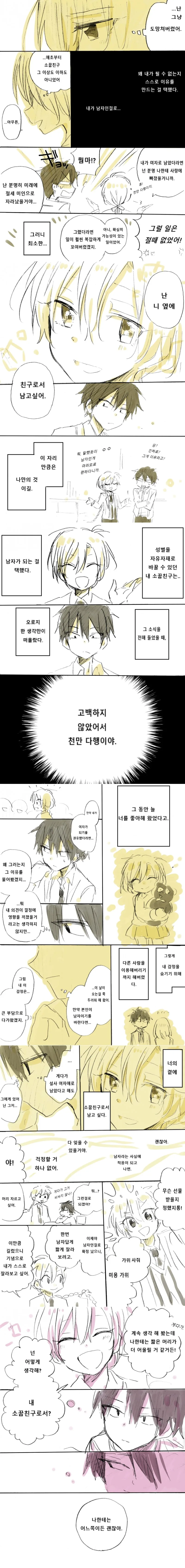 manga_1725697_003.webp