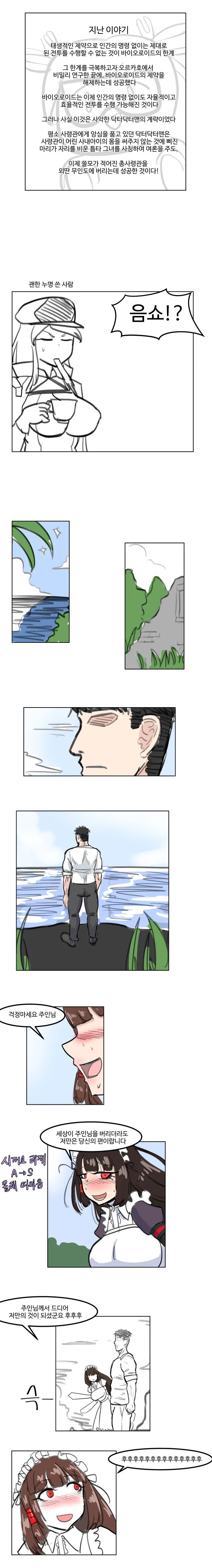 manga_194207_001.webp