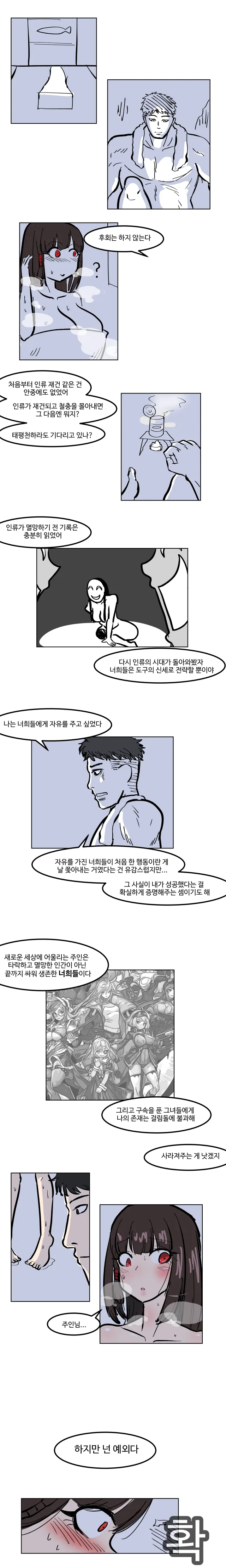 manga_194207_004.webp