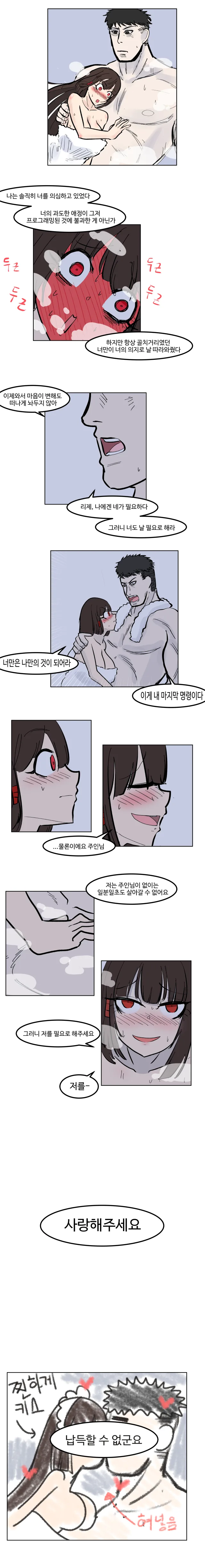 manga_194207_005.webp