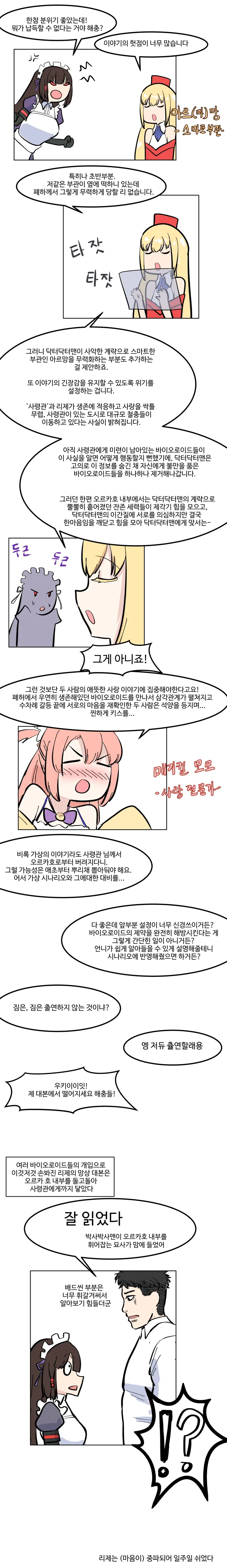 manga_194207_006.webp