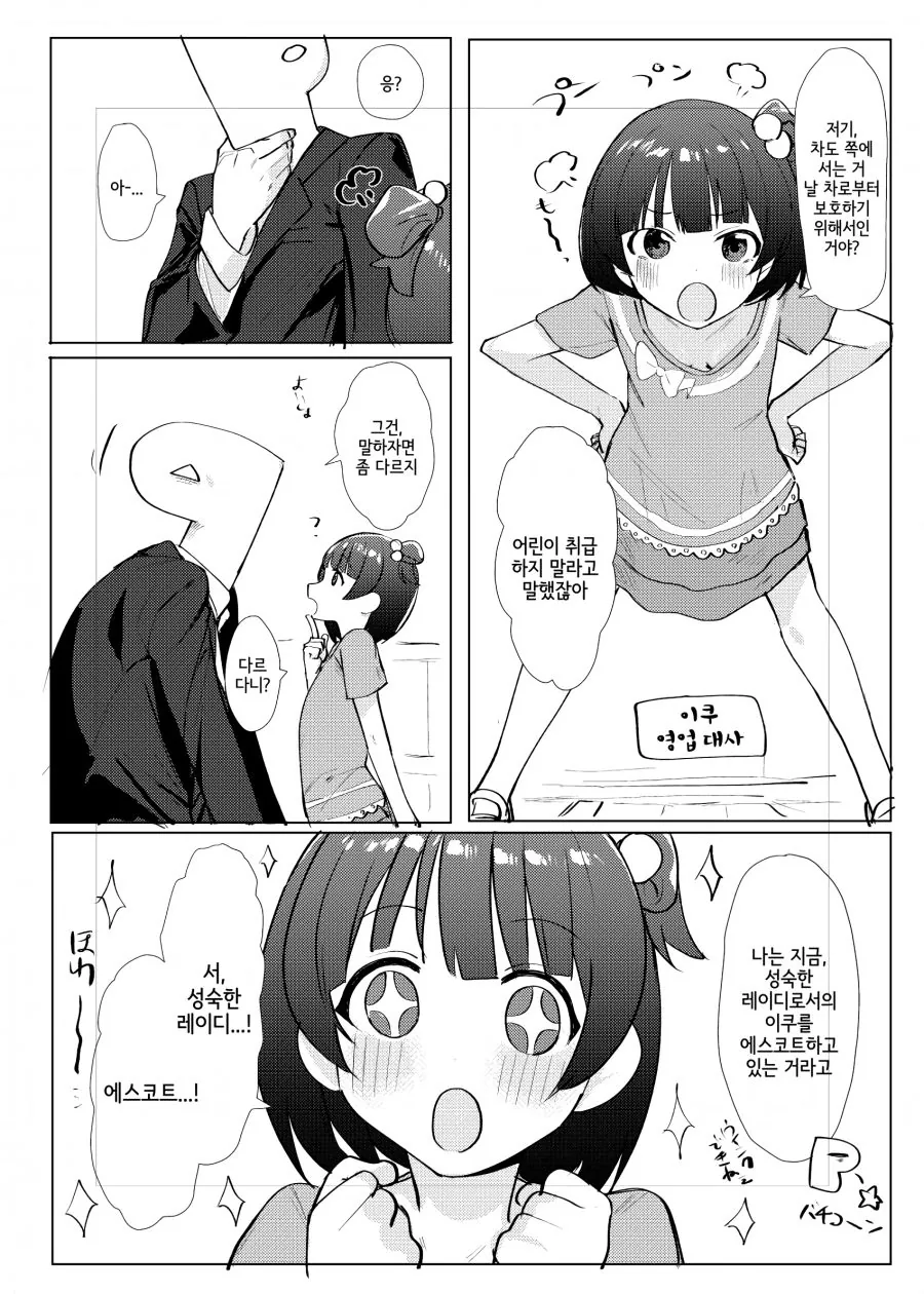 manga_199560_001.webp
