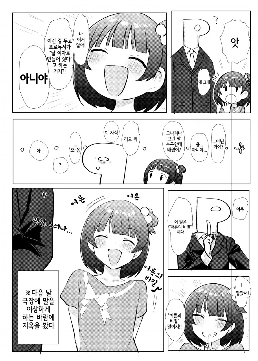 manga_199560_002.webp