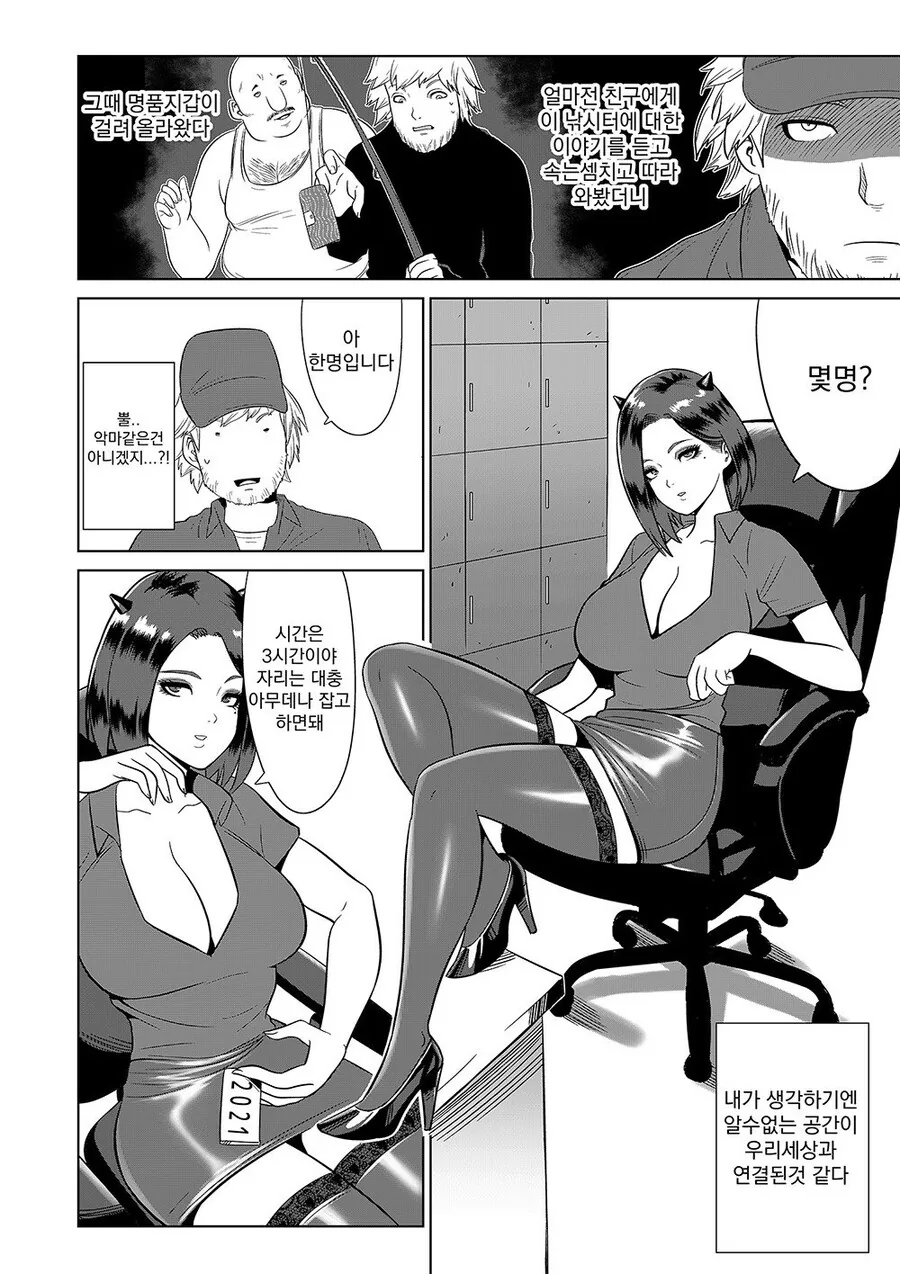 manga_2008574_002.webp