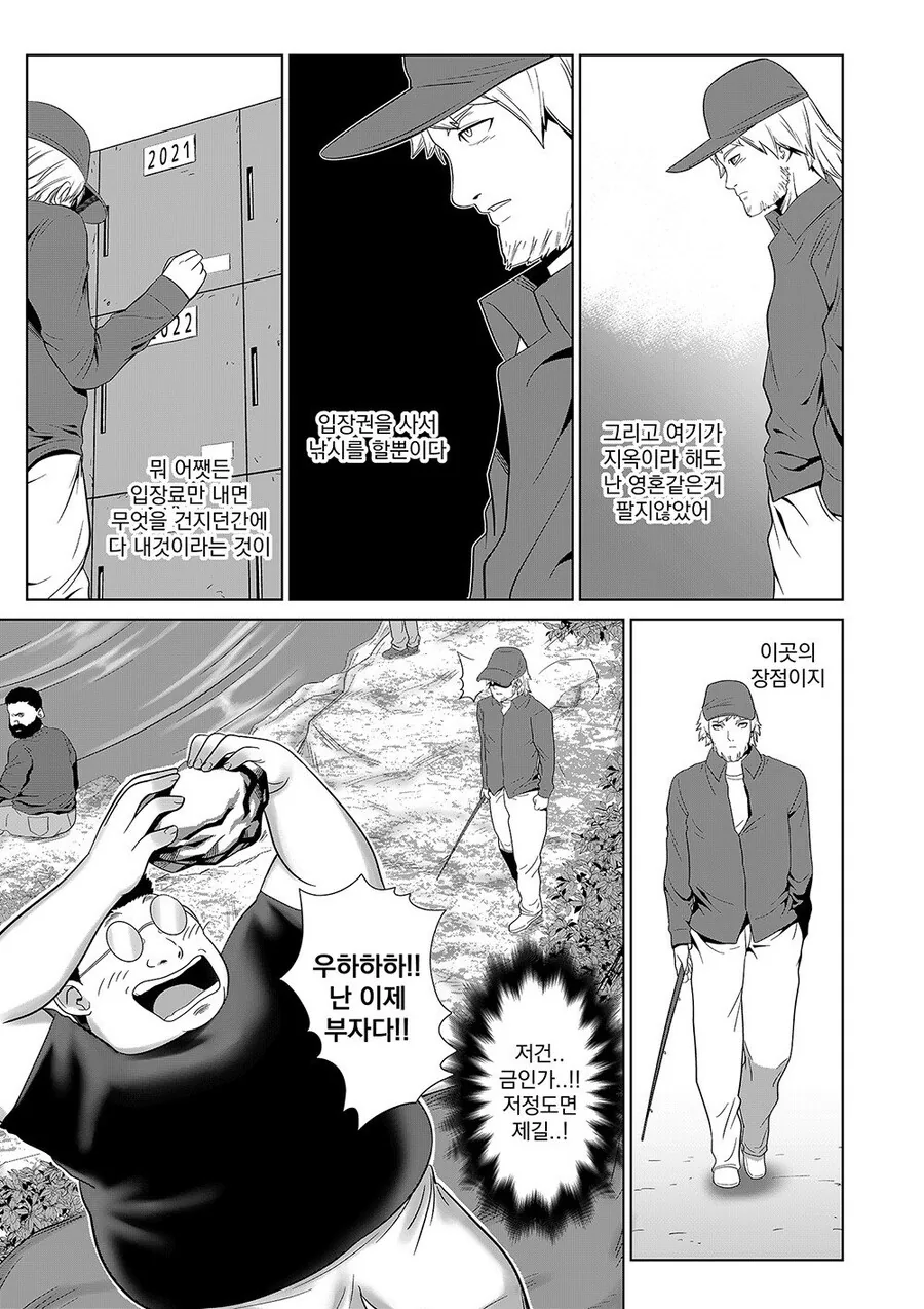 manga_2008574_003.webp
