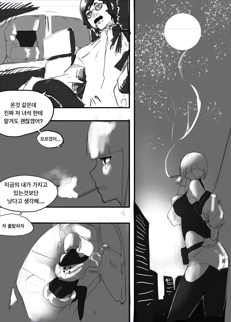 manga_2202178_008.webp