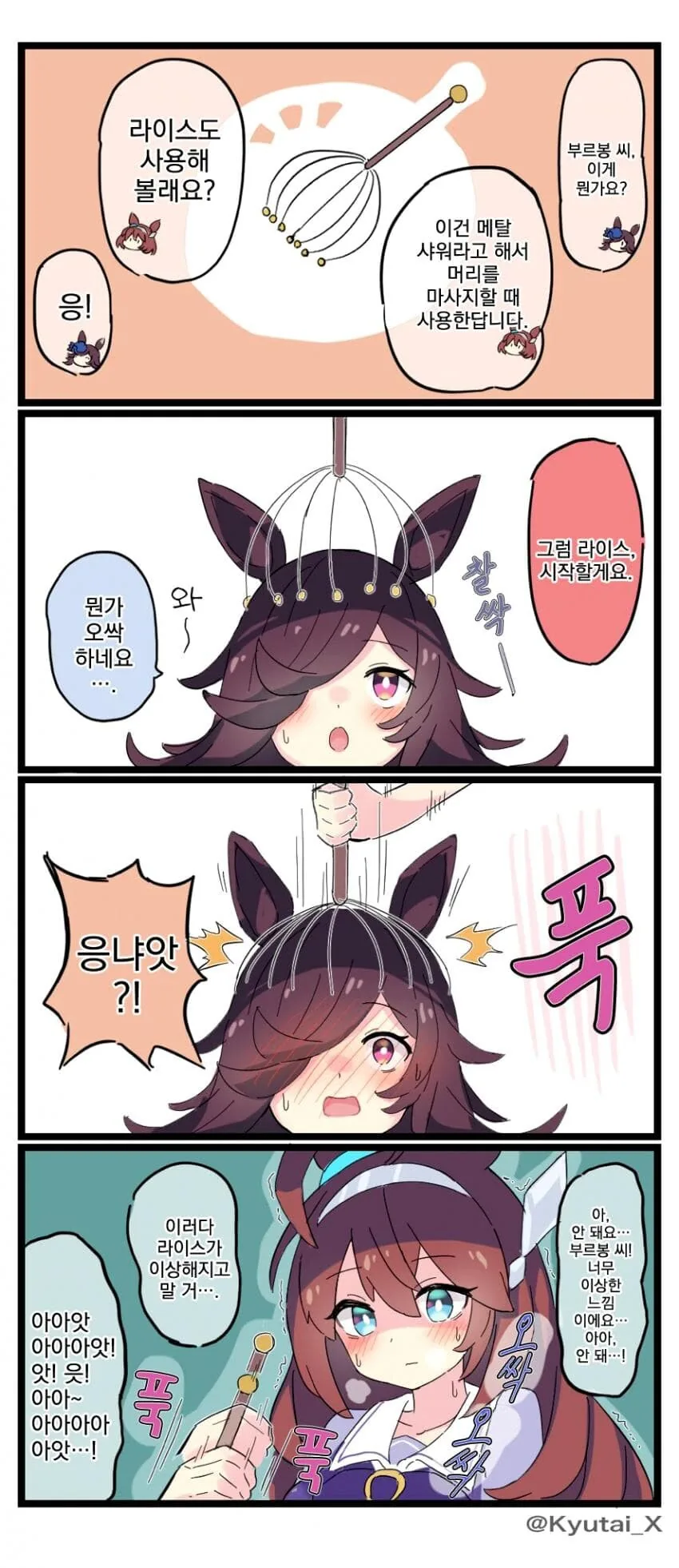 manga_2297934_001.webp