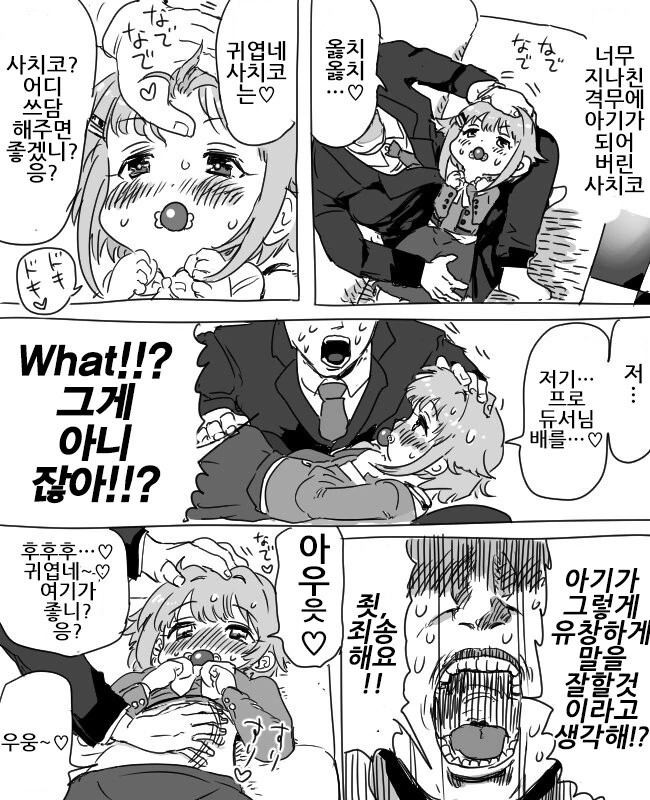 manga_2305791_001.webp