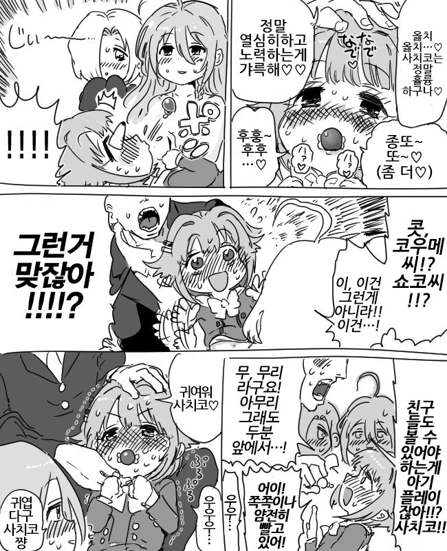 manga_2305791_002.webp