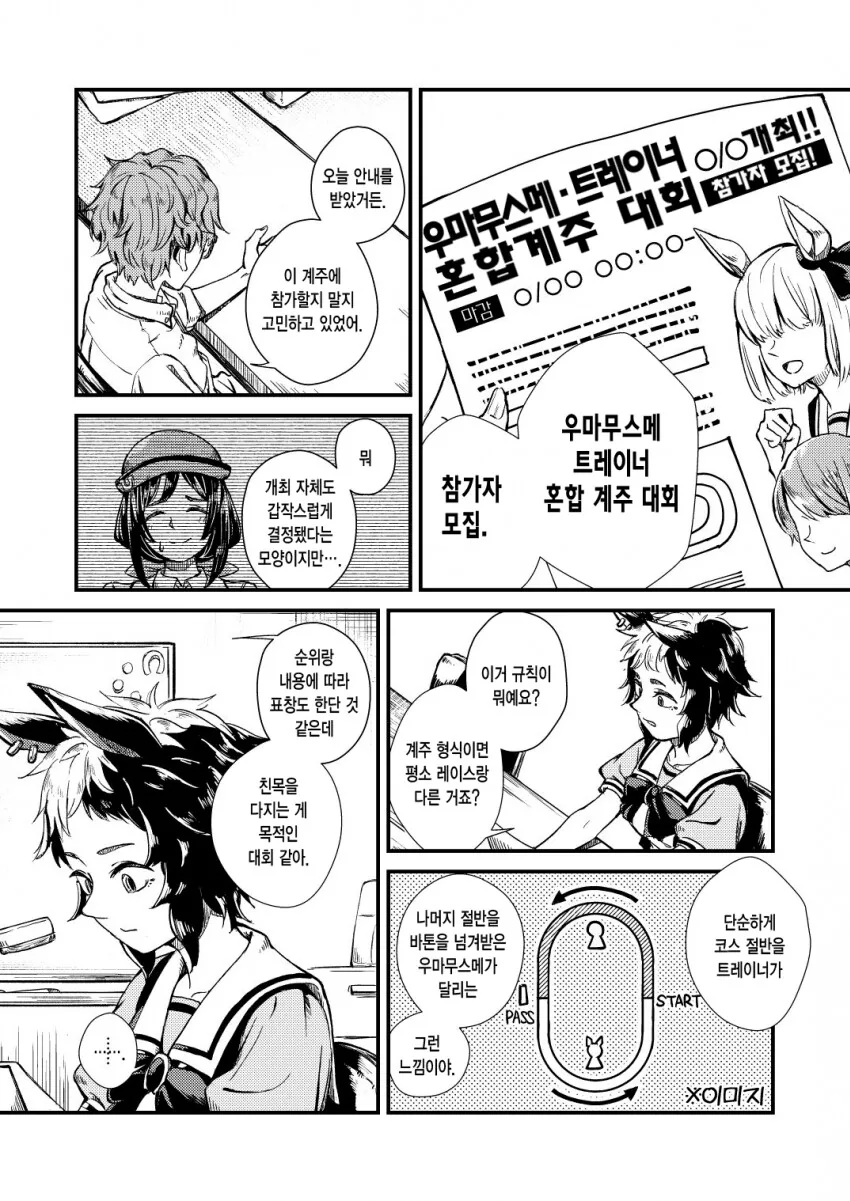 manga_2331998_001.webp
