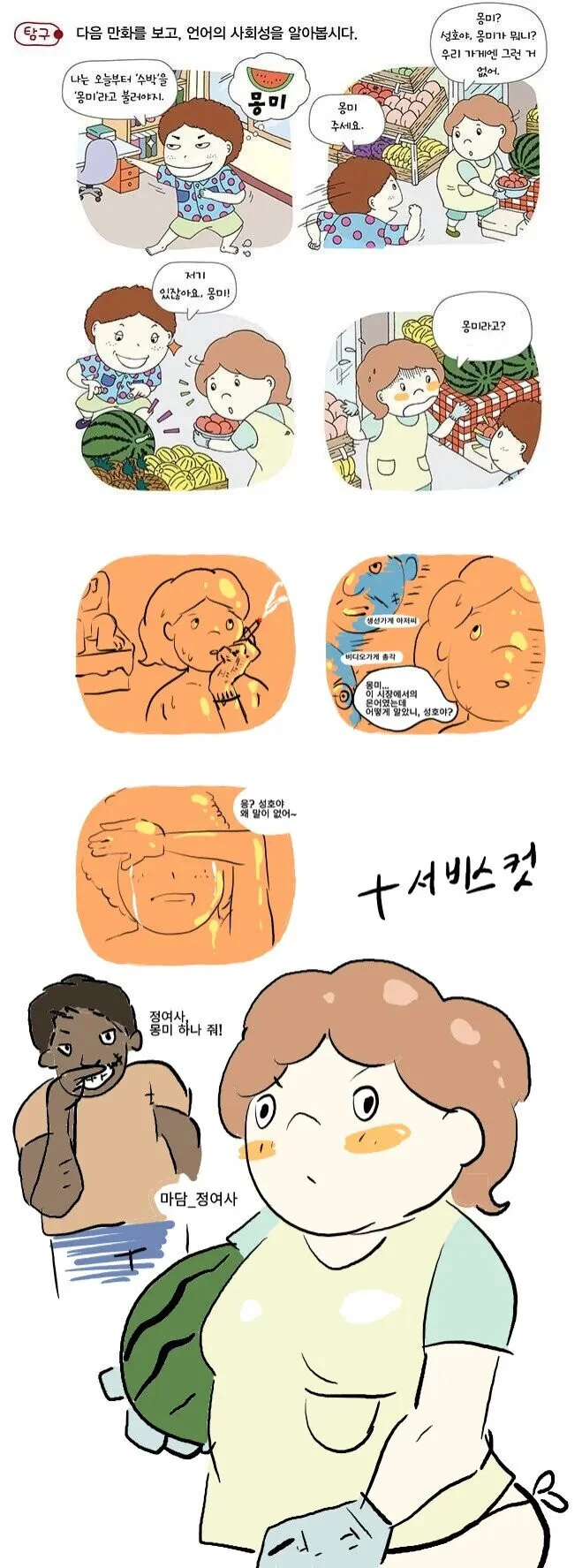 manga_2616707_007.webp