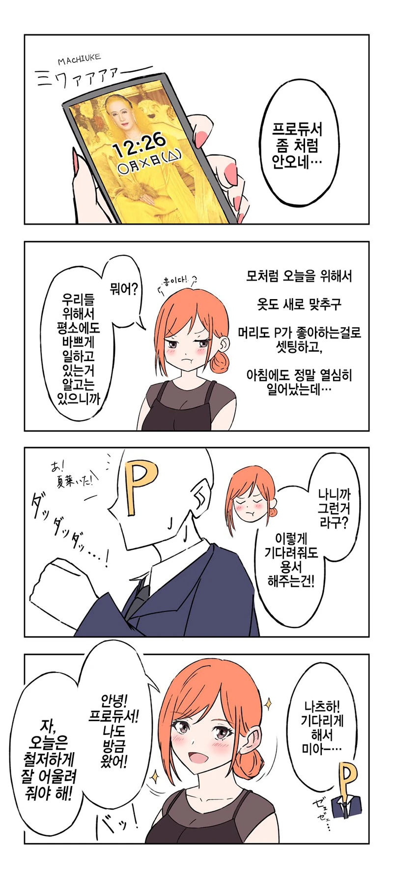 manga_284849_002.webp