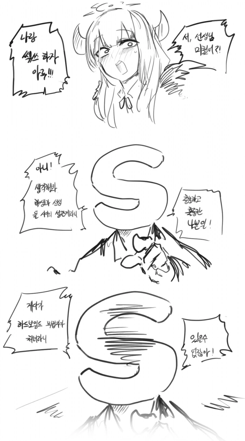 가장 하드보일드 한 것을 하는 아루와 선생.manga_1.png