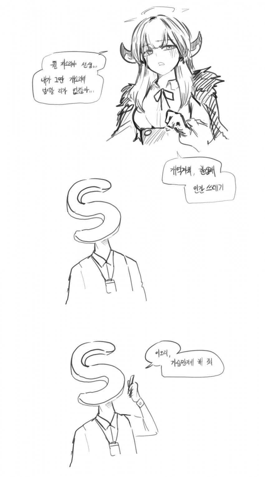 가장 하드보일드 한 것을 하는 아루와 선생.manga_2.png