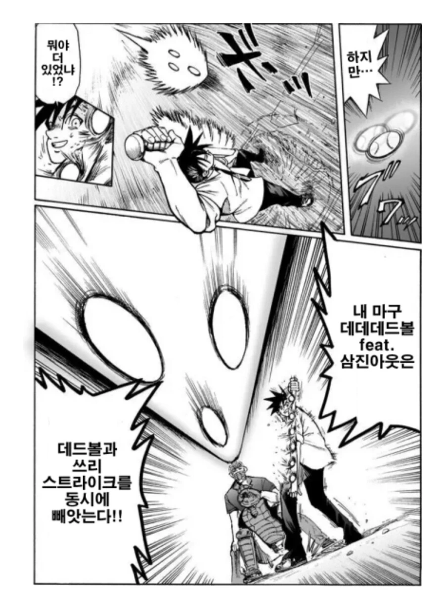 야구에서 타자가 불리한 이유_4.jpg