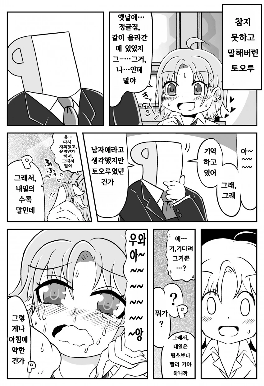 manga_3403983_001.webp