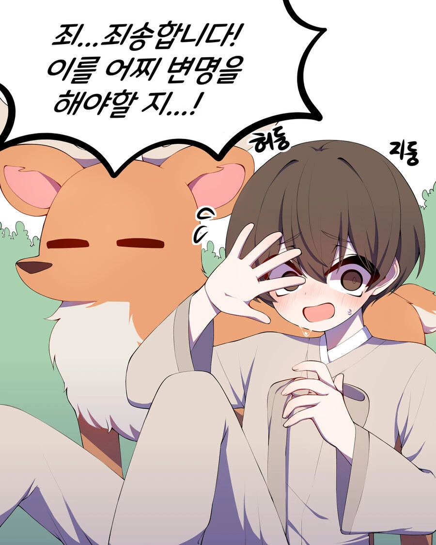 선녀와 나무꾼 .manwha_5.jpg
