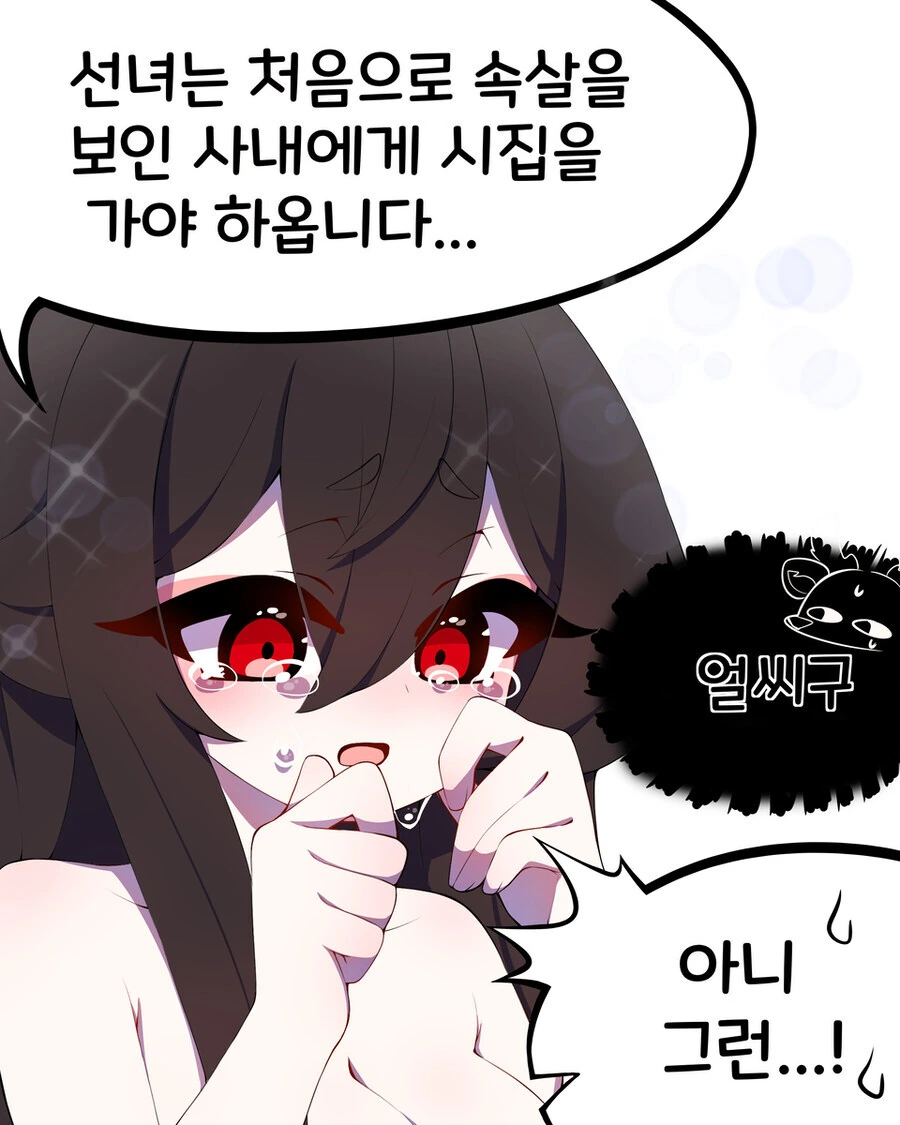 선녀와 나무꾼 .manwha_7.jpg