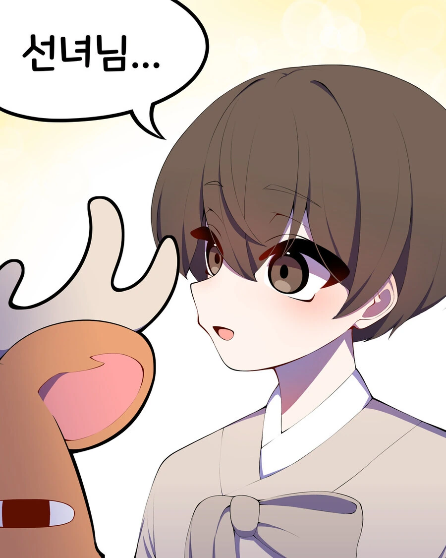 선녀와 나무꾼 .manwha_10.jpg