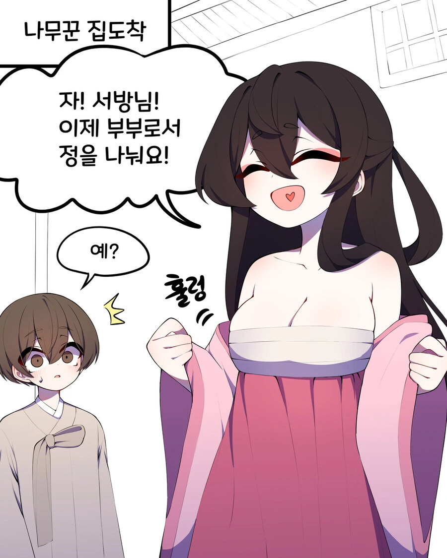 선녀와 나무꾼 .manwha_11.jpg