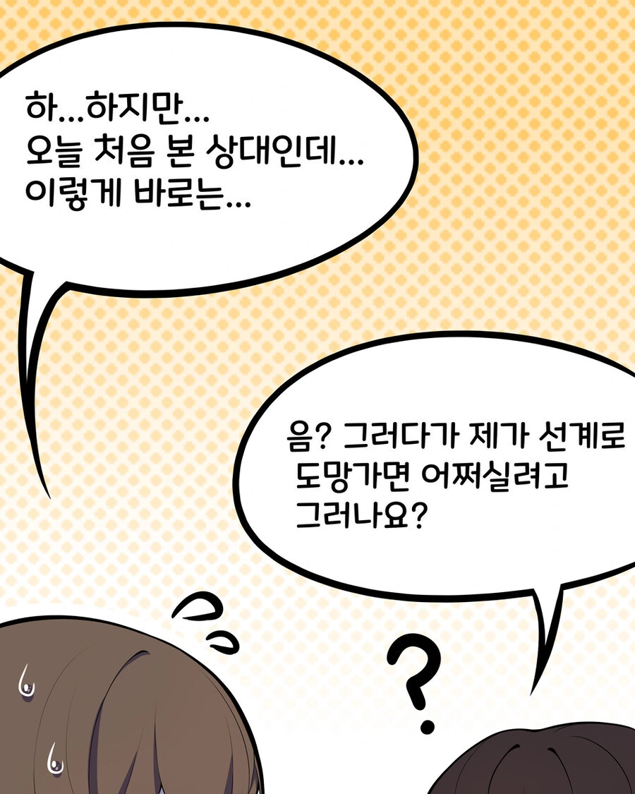 선녀와 나무꾼 .manwha_12.jpg