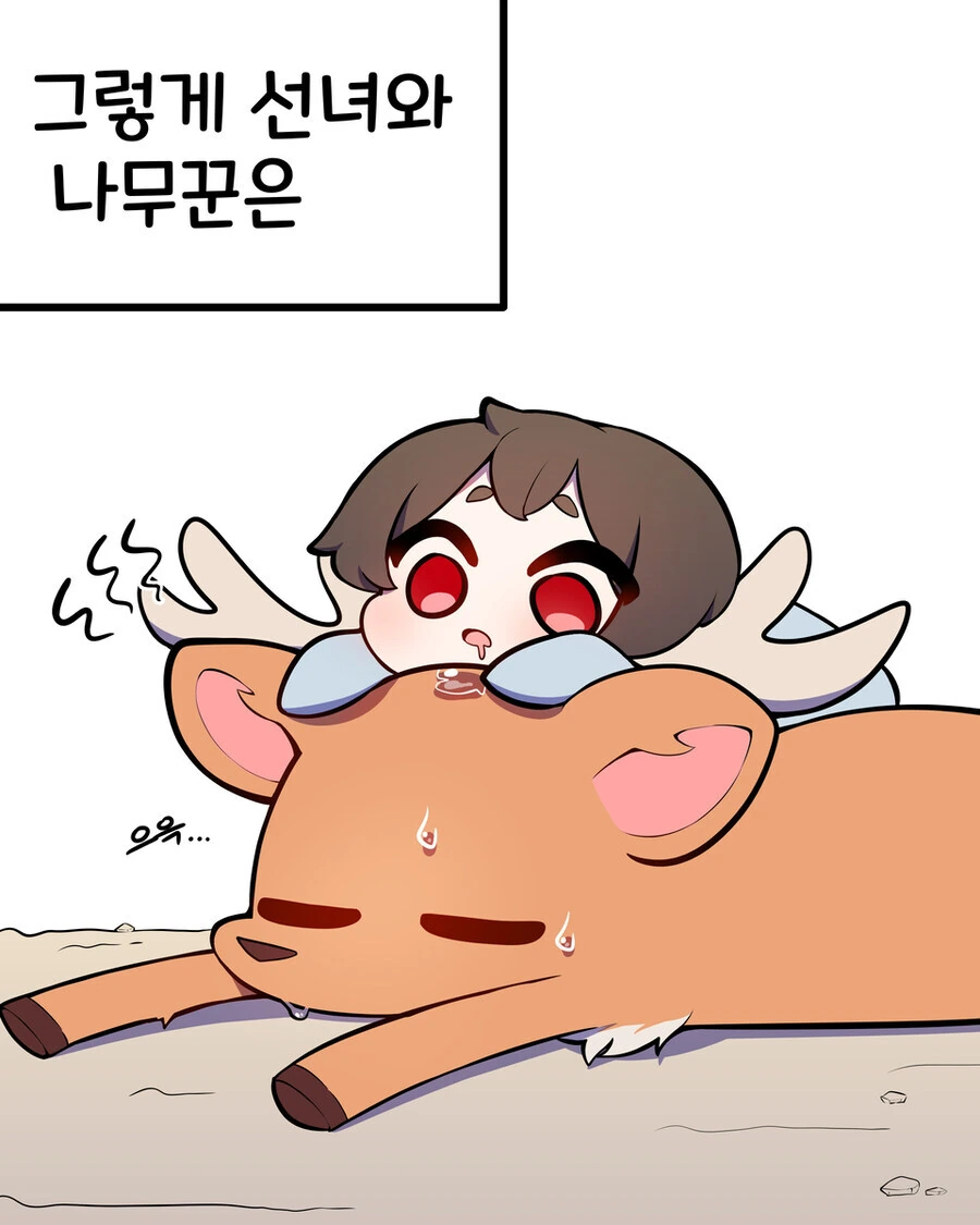 선녀와 나무꾼 .manwha_14.jpg