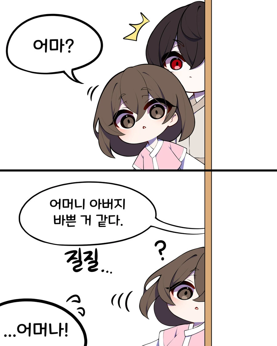 선녀와 나무꾼 .manwha_15.jpg