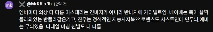 케이팝)your idol 의상 멤버별로 다 달랐네_1.png