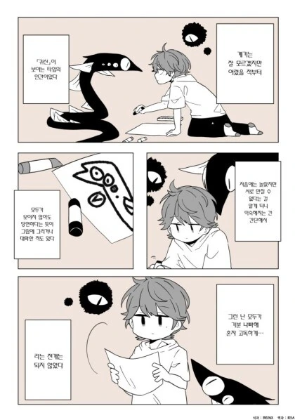 나의 마짱 .manwha_1.jpg