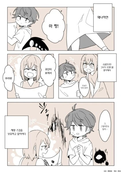 나의 마짱 .manwha_2.jpg