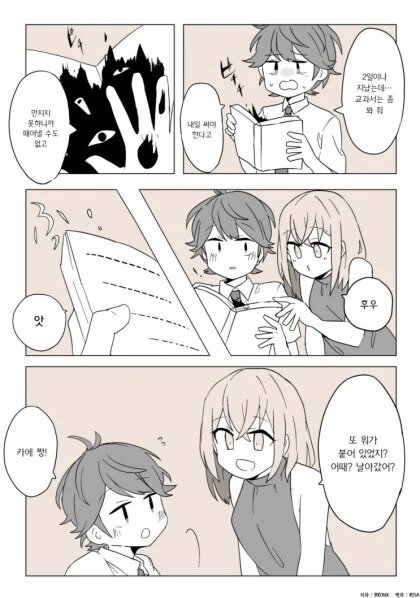 나의 마짱 .manwha_5.jpg