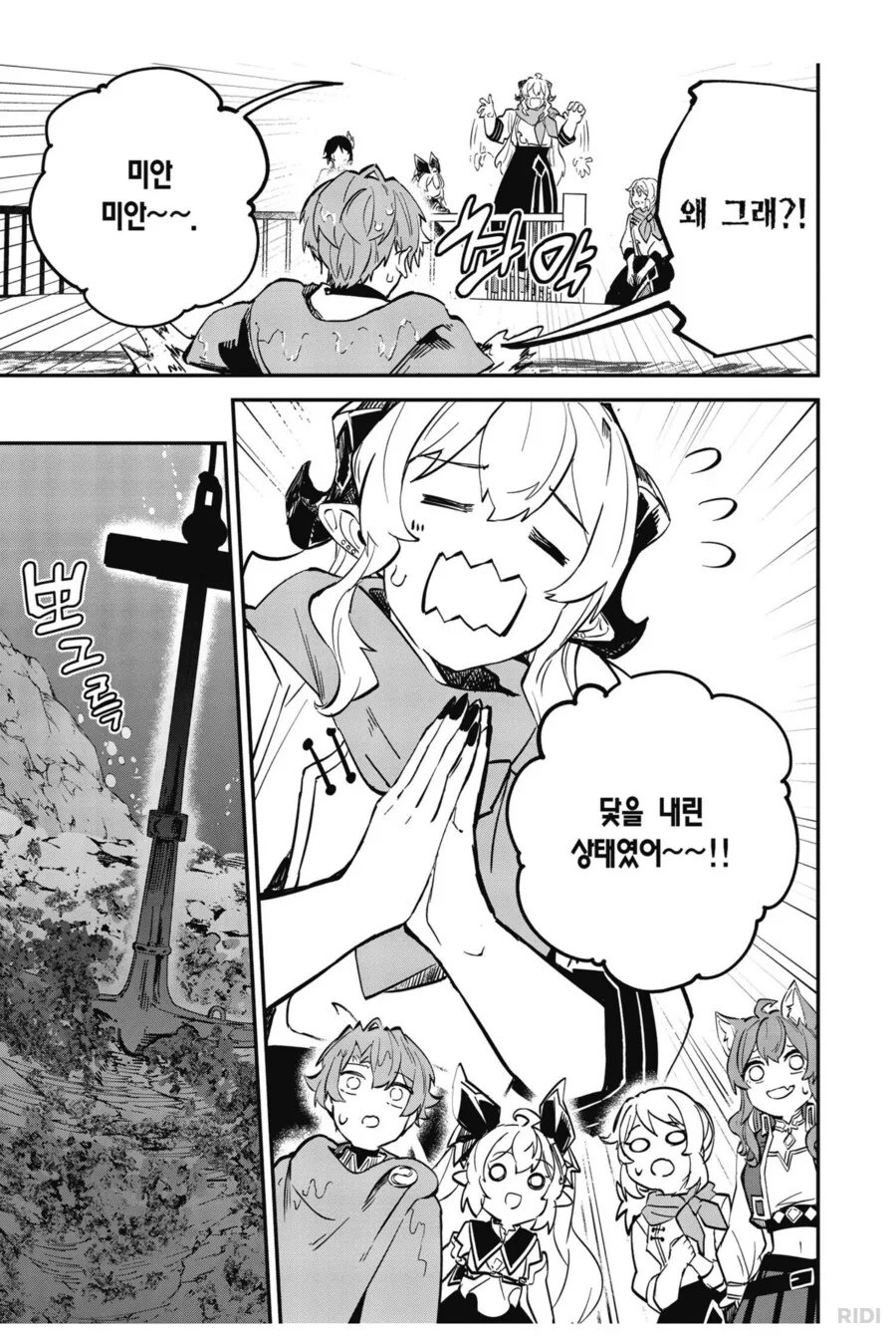 배를 밀어도 움직이지 않는다면_3.png