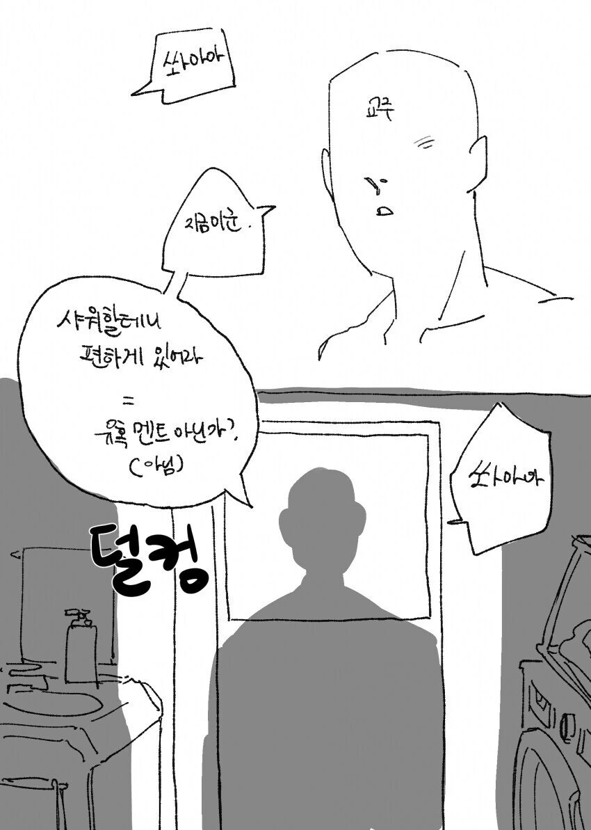 트릭컬) 엘레나 속옷냄새 맡는 만화_3.jpg