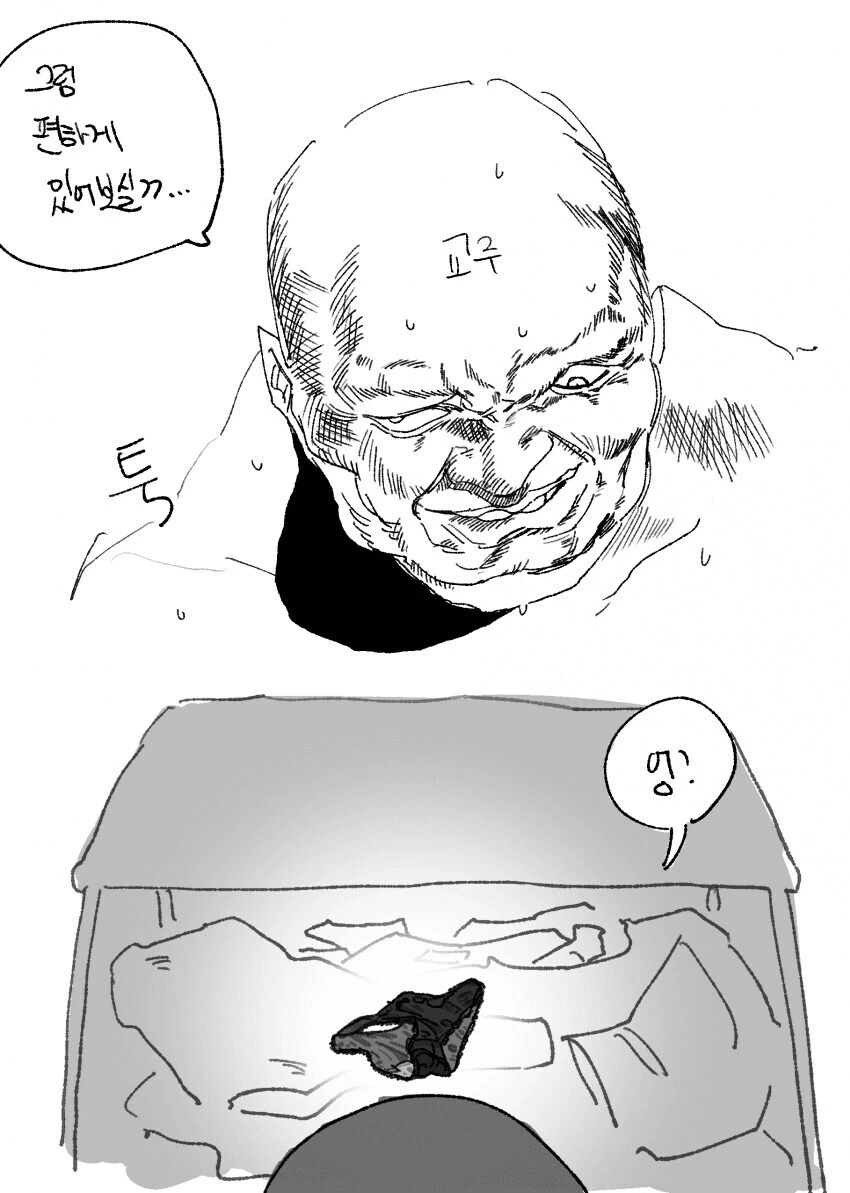트릭컬) 엘레나 속옷냄새 맡는 만화_4.jpg