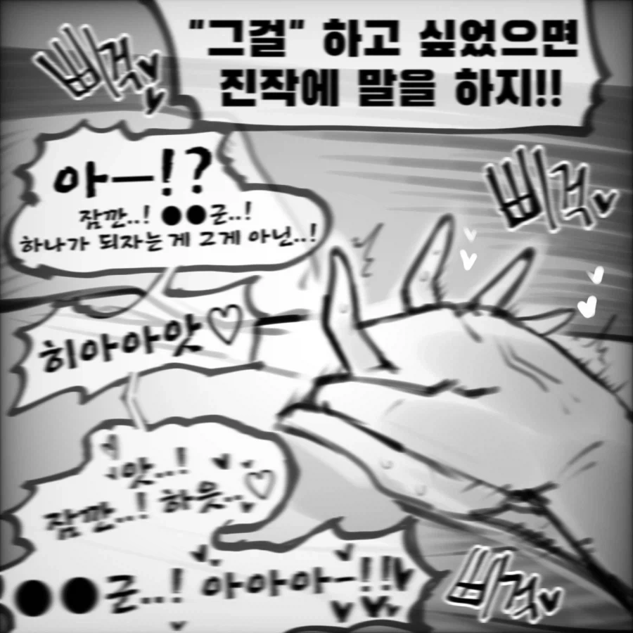 외계생명체에 감염당한 여자친구_2.webp